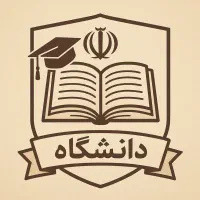 اخذ دانشنامه تحصیلی