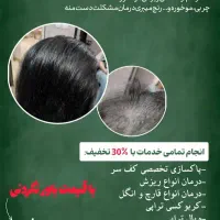 تخفیف برای این شرایط سخت