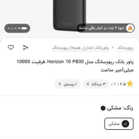 پاوربانک ده هزار