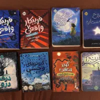 رمان های نوجوان و جوان