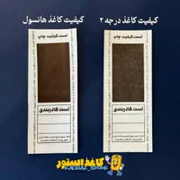کاغذ فیش پرینتر - رول فیش پرینتر|کافی‌شاپ و رستوران|تهران, دهقان|دیوار