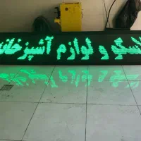 تابلو روان سبز