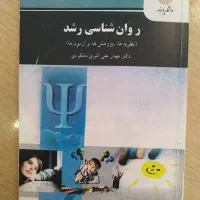 کتاب دانشگاهی