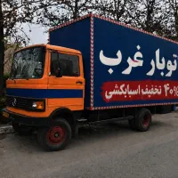 باربری اسبابکشی/غرب پونک مرزداران طرشت چیتگر گیشا