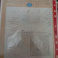 ۲۴۰ متر زمین سند دار_ فاز ۲ اراضی جهانبین