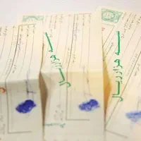 سفته برای فروش