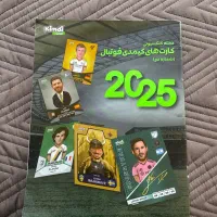 کارت کیمدی ۱۸۸ عدد|کلکسیون و سرگرمی|مینودشت, |دیوار