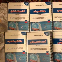 فروش منابع کنکور روانشناسی ارشد و دکتری|کتاب و مجله آموزشی|مشهد, جاهد شهر|دیوار