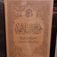 چند عنوان کتاب کمیاب|کتاب و مجله مذهبی|تهران, ایران|دیوار