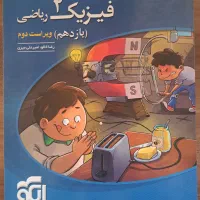 کتب کنکور|کتاب و مجله آموزشی|تهران, ترمینال غرب|دیوار