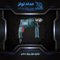 دریل چکشی 13 میلی‌متری 750 وات رونیکس مدل ۲۲۱۴