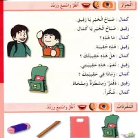 یادگیری عربی