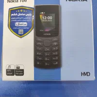 گوشی موبایل نوکیا مدل 106 مدل 2023