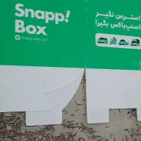 باکس اسنپ