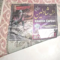 فرش ، گلیم ، جاجیم ، قالی ، گلیم فرش|فرش|فردیس, قریشی|دیوار