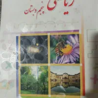 معلم خصوصی پایه ابتدایی