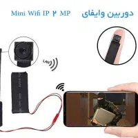 دوربین بی سیم مخفی کوچیک