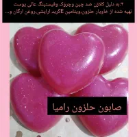 انواع صابون‌های دستاز وارگانیک