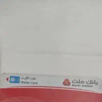 مدارک گم شده