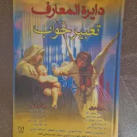 کتاب نو|کتاب و مجله مذهبی|شهرکرد, |دیوار