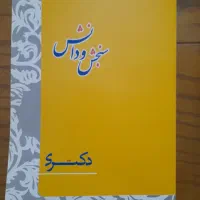 مجموعه کتاب های آموزشی و تست رشته علوم تربیتی