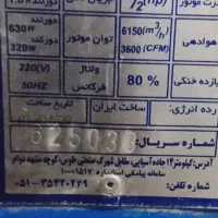 کولر آبی
