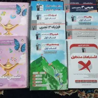 کتابهای کنکور رشته تجربی