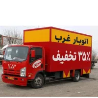 اتوباراسبابکشی حمل بارستارخان پونک چیتگرنواب جیحون
