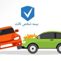 بیمه شخص ثالث، عمر