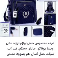 ساک وکوله نوزاد برند یوناکو|اسباب و اثاث بچه|بجنورد, |دیوار