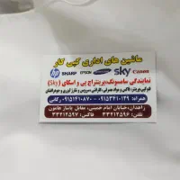 جذب همکار در کافی نت