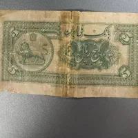 اسکناس ۵ ریالی رضا شاه پهلوی|کلکسیون سکه، تمبر، اسکناس|تهران, نارمک|دیوار