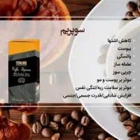 قهوه سوپریم گانودرما|خوردنی و آشامیدنی|رشت, منظریه|دیوار