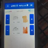 فروشنده خانم جهت کار در نانوایی