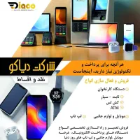 آگهی استخدام کارشناس فروش (خانم)