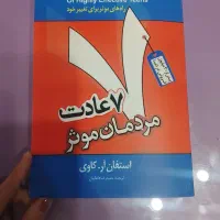 کتاب تغییر خود