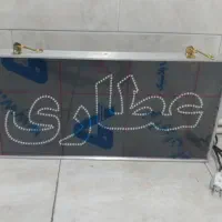 تابلونئون عطاری/ال ای دی عطاری/led/تابلوروان عطاری|فروشگاه و مغازه|تهران, جنت‌آباد مرکزی|دیوار
