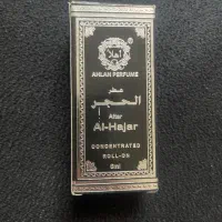 عطر حجر