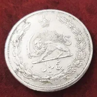 آگهی فروش یک عدد سکه قدیمی