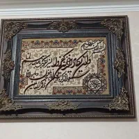 تابلو وان یکاد