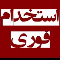 پاره وقت/کارگاه شیرینی/با بیمه