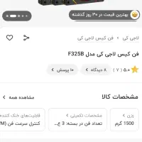 کیس اکواریومی. فن . رم .پاور|رایانه رومیزی|قم, ارم|دیوار