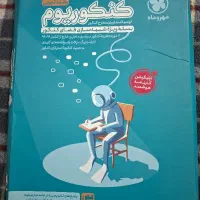 پَک کنکوریوم رشته تجربی