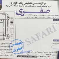 اطلس G ساندروف دار۱۴۰۳