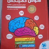 کتابهای آزمون تیزهوشان ششم به هفتم