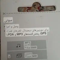 رم سونی