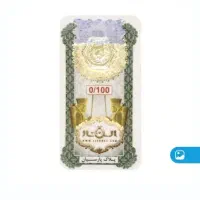 تعدادی سکه پارسیان ۱۰۰ و ۵۰ سوتی