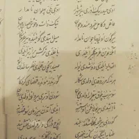 کتاب نسخ خطی حیدربیگ و سمنبر