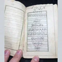 تعبیر خواب تضمینی ،کتاب خاص