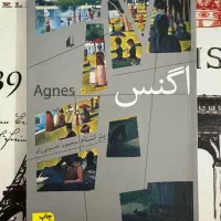 ۴ کتاب رمان|کتاب و مجله ادبی|بندرعباس, |دیوار